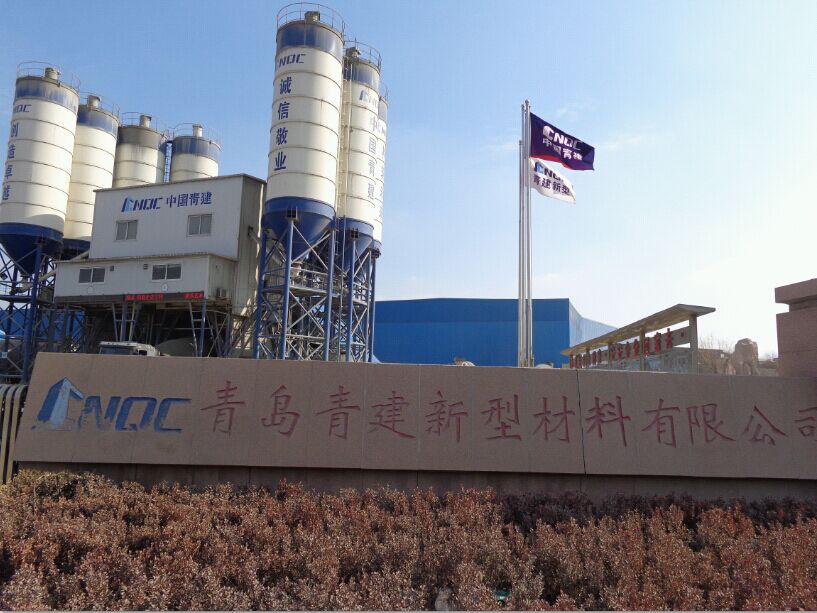 青岛青建新型材料集团有限公司