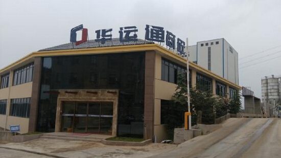 长沙华运通混凝土有限公司