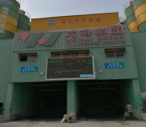 为海集团松岗分公司