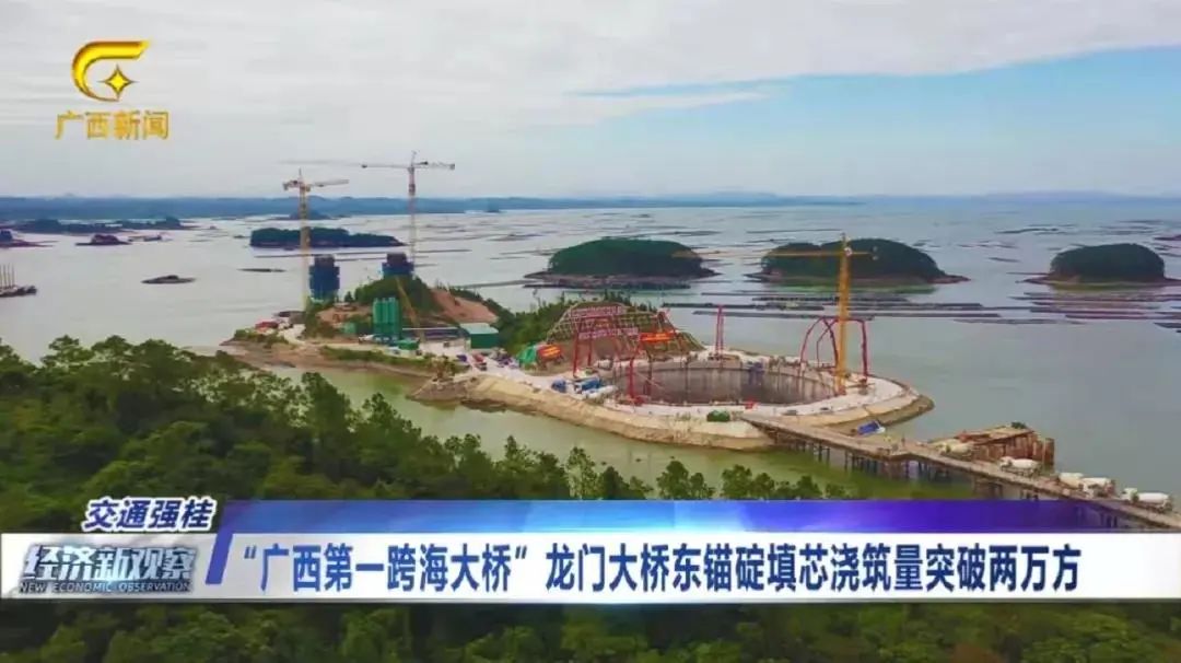 刷新世界纪录! 砼友服务助力“广西最长跨海大桥”锚碇填芯施工