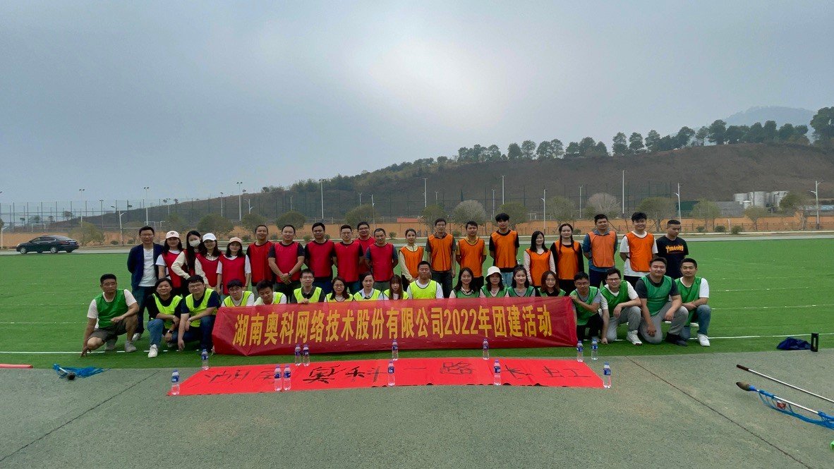世界杯在线平台2022年湘御明月湖素质拓展活动
